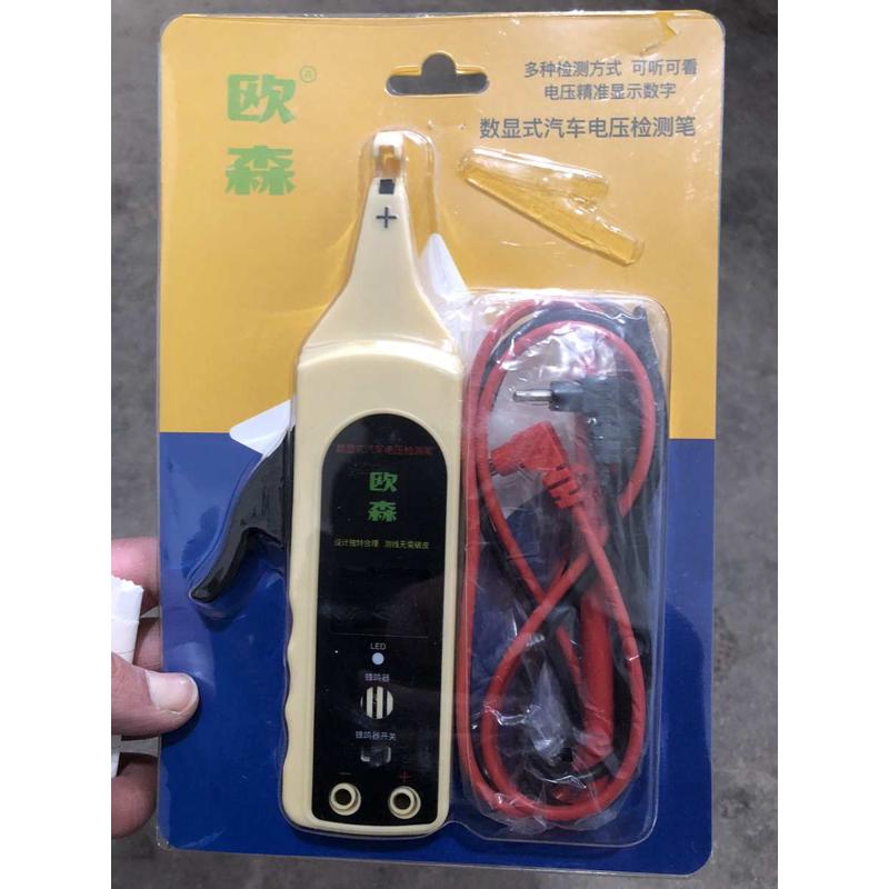 汽车数显电笔电路检测6V/12V/24V70v电工线路试测电笔多功能感应