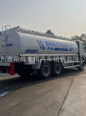 F30006x4驱动出口油罐车危化品燃料油润滑油食用油运输