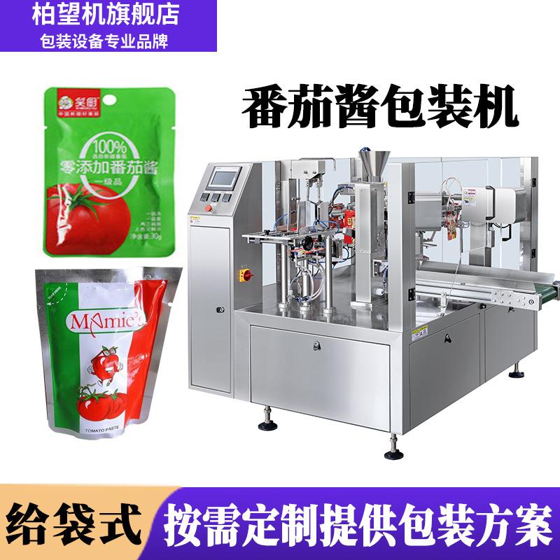 柏望机全自动给袋式番茄酱包装机自立预制袋调味酱料西梅汁液体