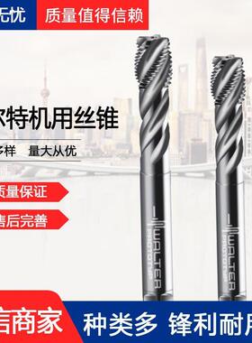 瓦尔特-Walte高速钢机用丝锥7456770-G3/4钢件专用螺旋丝锥