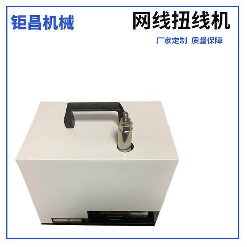 厂家直销网线扭线机 网线搓线理线机芯线理直打散电线电缆扭线机