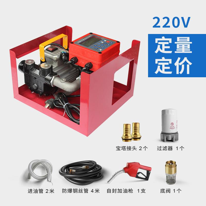 12v24v220v伏柴油计量电子总成定量组合泵大流量加油泵小型加油机