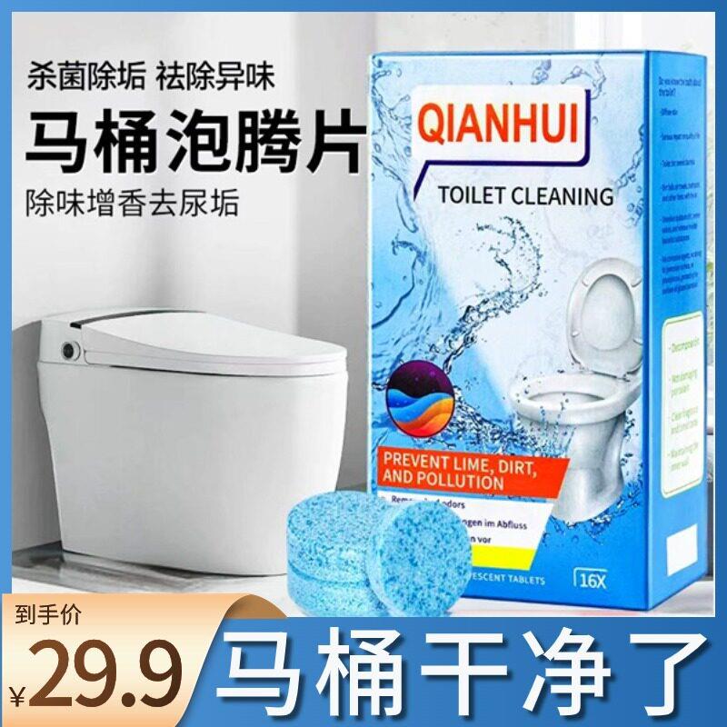 【马桶干 干净瞭】马桶清洁发泡锭!德国强力除尿垢除臭去污留香