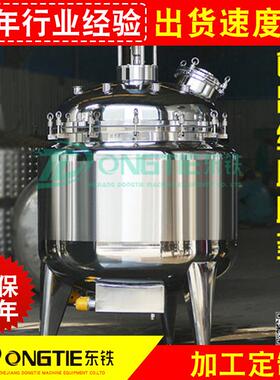 内蒙古产业主营乳化罐卫生级食品电加热乳化搅拌罐反应釜成套设备