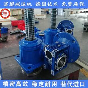 富鋆HKWSHJRSS20T15T10T5T3T2T蜗轮丝杆升降机涡轮升降机