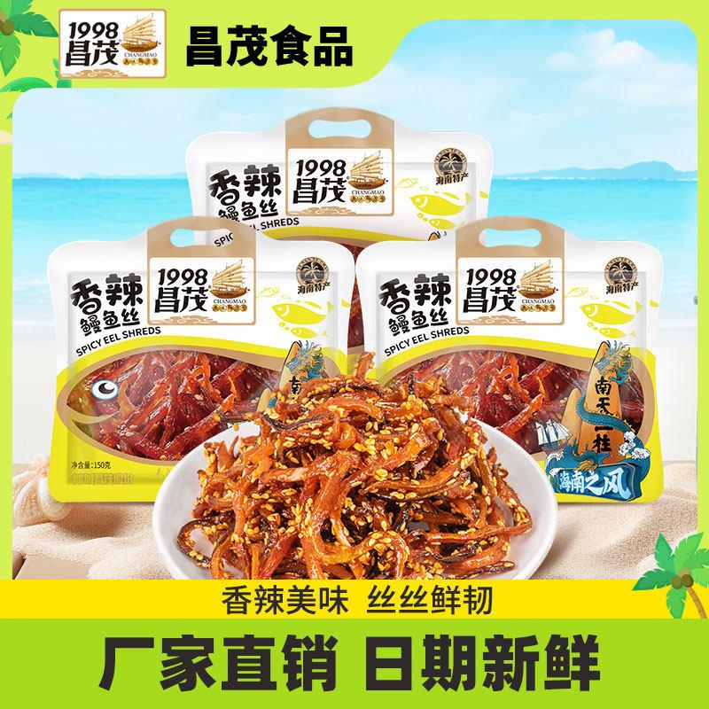 鳗鱼汁昌茂香辣鳗鱼丝150g*3袋即食海鲜味零食蜜汁烤鳗鱼干
