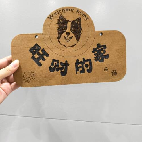 定制狗狗用品猫咪宠物狗窝挂饰木牌复古创意装饰门牌实木刻字