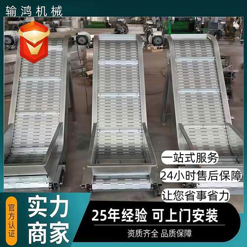不锈钢链板提升机粮食爬坡机重型链板线废料链板提升机