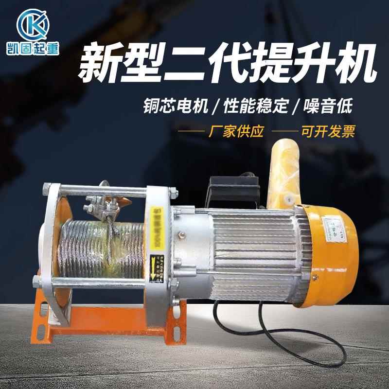 新二代多功能提升机 家用室外建筑装修小型电动葫芦提升吊机