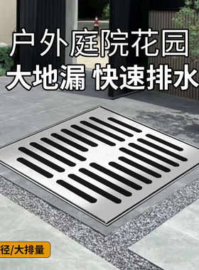 304不锈钢大排量地漏防臭器15 20 30cm室外阳台庭院110 160尺寸管