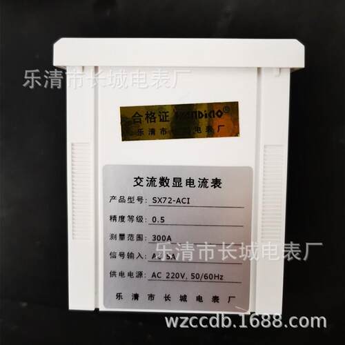 长城电表厂 白壳 SX72-ACI 300/5 供电AC220V 交流数显电流表