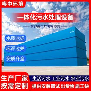 农村养殖污水处理一体机 生活污水处理一体化设备MBR膜碳钢地埋式