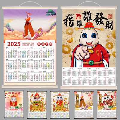 2025年历单张蛇年挂历中高考试日历表财神宣传万年历定制挂画贴墙