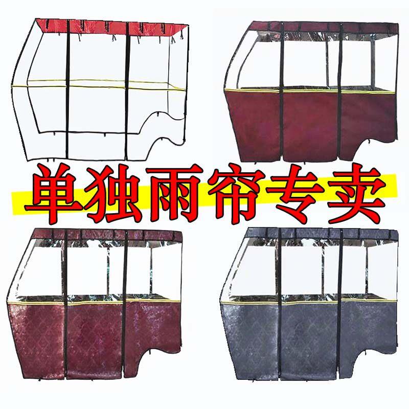 电动三轮车车棚雨篷雨帘三轮车棚雨棚冬夏两用帘挡风防雨皮革雨帘