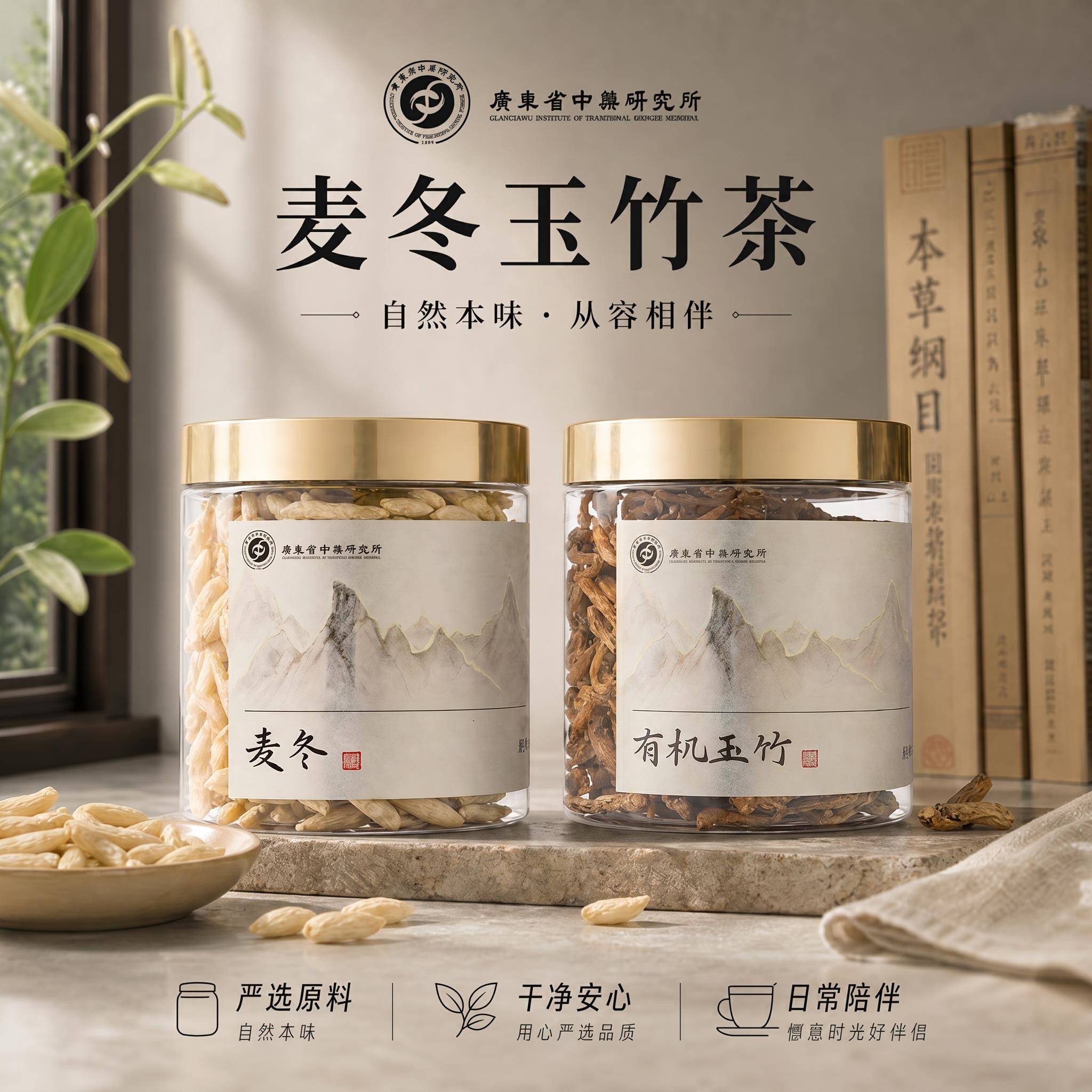 麦冬玉竹生津水组合茶泡茶泡水百合茯苓枸杞茶党参黄芪雪梨养生茶