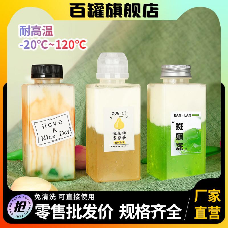 耐高温塑料瓶一次性带盖子PP热饮杯商用雪梨海底椰龟茯苓膏奶茶瓶