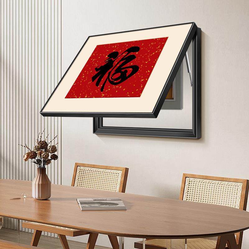 福字新中式电表箱盒装饰画客厅餐桌墙面壁画配电箱电闸免打孔挂画,家居饰品,现代装饰画,淘宝优惠券,粉丝福利购,淘宝优惠卷