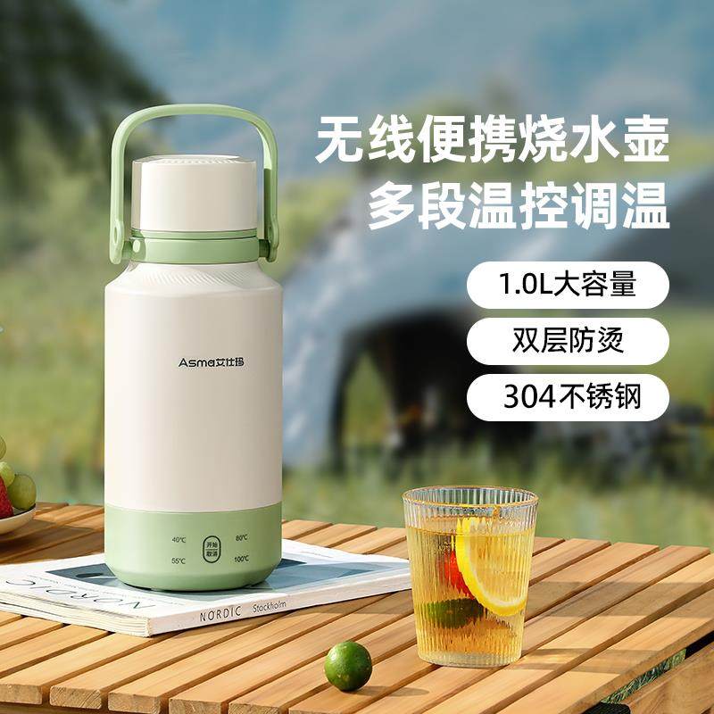 艾仕玛便携式烧水壶家用恒温热水壶旅行电热水杯全自动加热保温