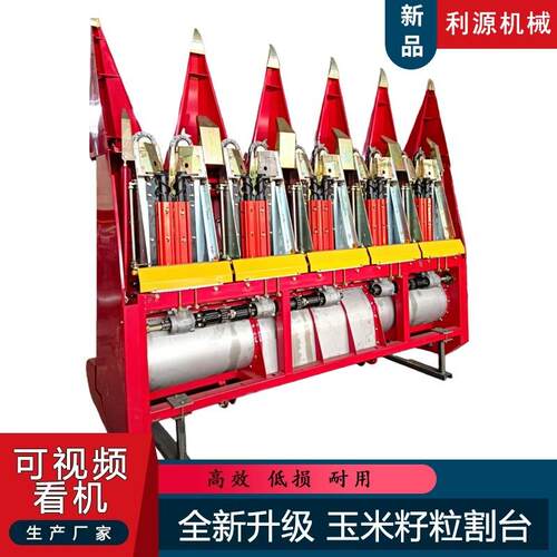 新型铝镁合金玉米籽粒割台收割干净不破籽不漏粮履带式玉米割台