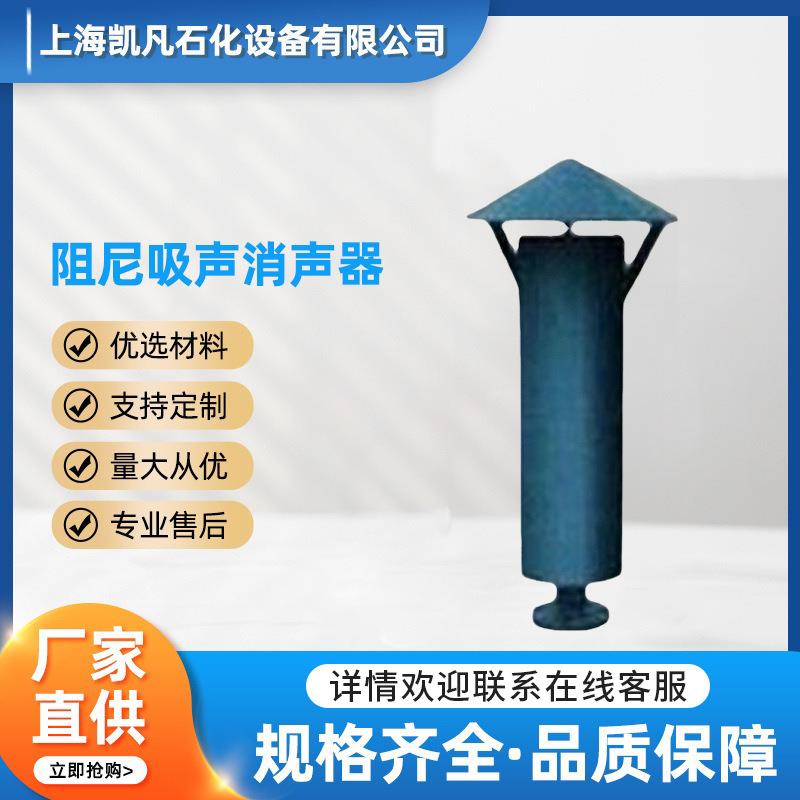 厂家阻尼吸声消音器锅炉排空安全阀排气及风机放空消音器