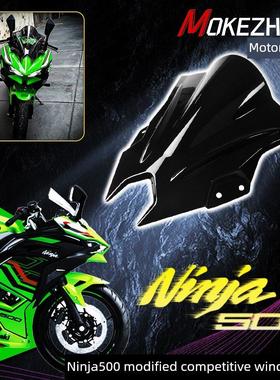 适用于川崎Ninja500改装竞争性挡风玻璃加高挡风玻璃无损安装直接