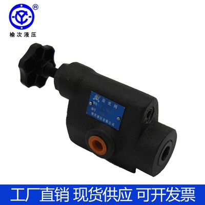 现货榆次液压YF-L10H/B10H/C/B-Y1 L8H/B8H/压力控制调压溢流阀