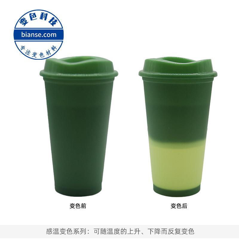 感温变色粉根据温度变化而变色材料注塑调油墨用温变粉