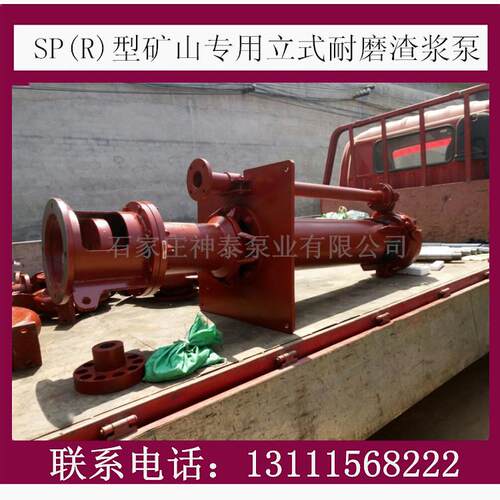 专业生ZJL SP(R)立式渣浆泵 液下排污泵 潜水渣浆泵 耐磨合金材质