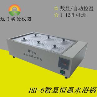 6数显恒温水浴锅双列6孔恒温水浴锅数显水浴锅