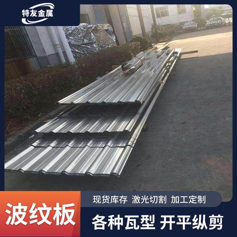 彩涂波浪瓦加工定志钢结构外墙金属瓦车间雨棚墙面镀铝锌压型钢板