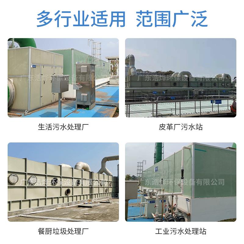 PP生物塔生除物污滤池生臭塔餐674厨垃圾水站除臭设备生物滴滤物
