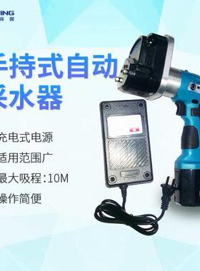 海晶HJ-8000A型手持式电动水质采样器便携式采样器|手持带动采水