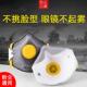 防尘口罩工业粉尘防尘肺正品 打磨杯型焊工防烟kn95工业防灰尘口罩