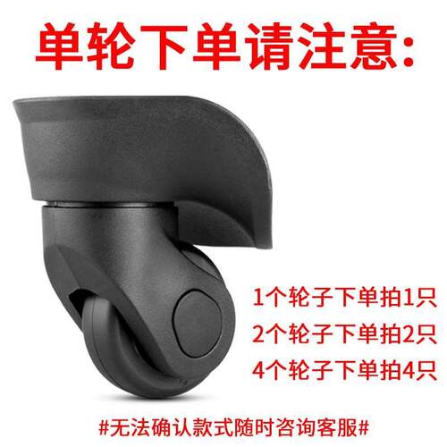 行李箱轮子静音万向轮飞机轮旅行箱包滑滚轮耐磨轱辘替换维修配件