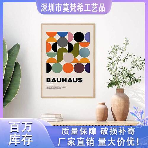 抽象客厅餐厅公室挂画潮流包豪斯艺术帆布无框画芯简约墙装饰画
