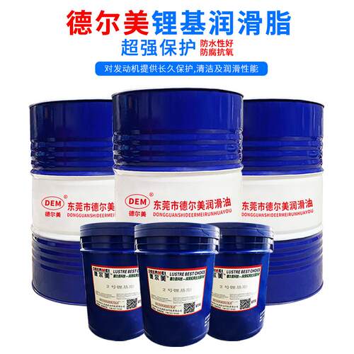 德尔美通用锂基润滑脂怪手高温奶油 3号2#1#0#00# 机械设备轴承