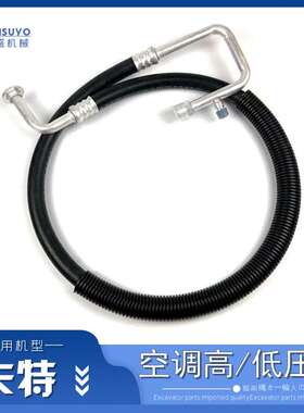 卡特306e 307 308 305.5E2挖机空调管冷凝器高压低压管子勾机配件