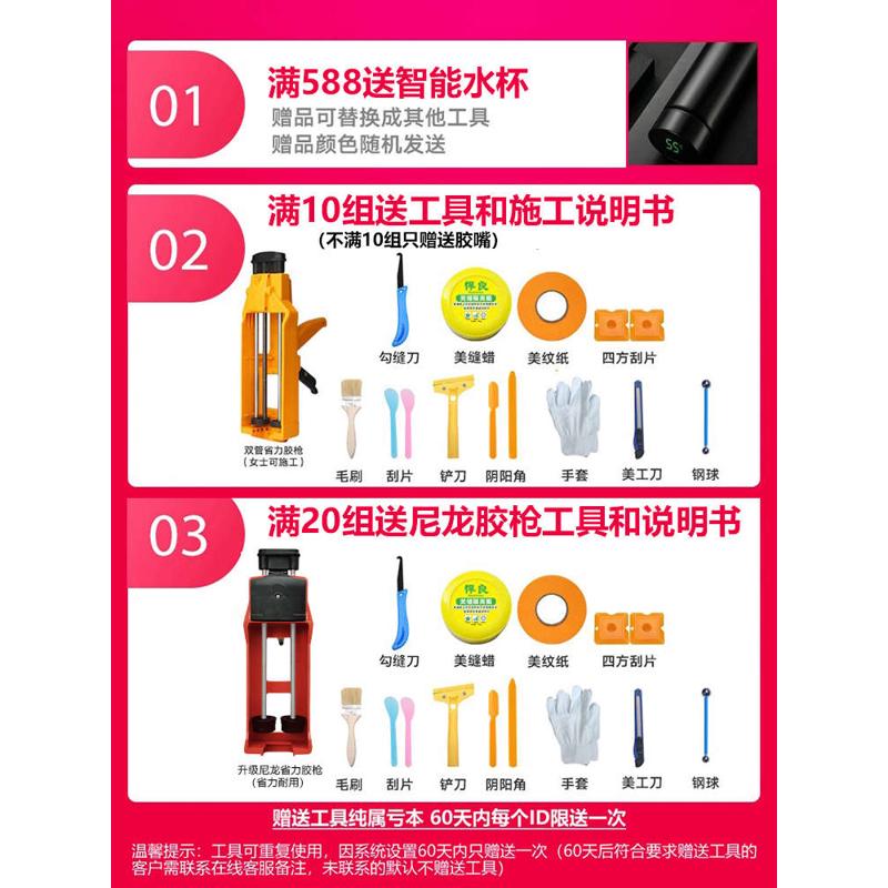 美缝剂瓷砖地砖专用家用墙砖防水磁砖地板砖缝隙清洁勾每填逢胶贴