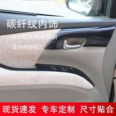 06-12款大霸王estima ACR50 GSR50 前台桃木纹碳纤维防刮亮片内饰