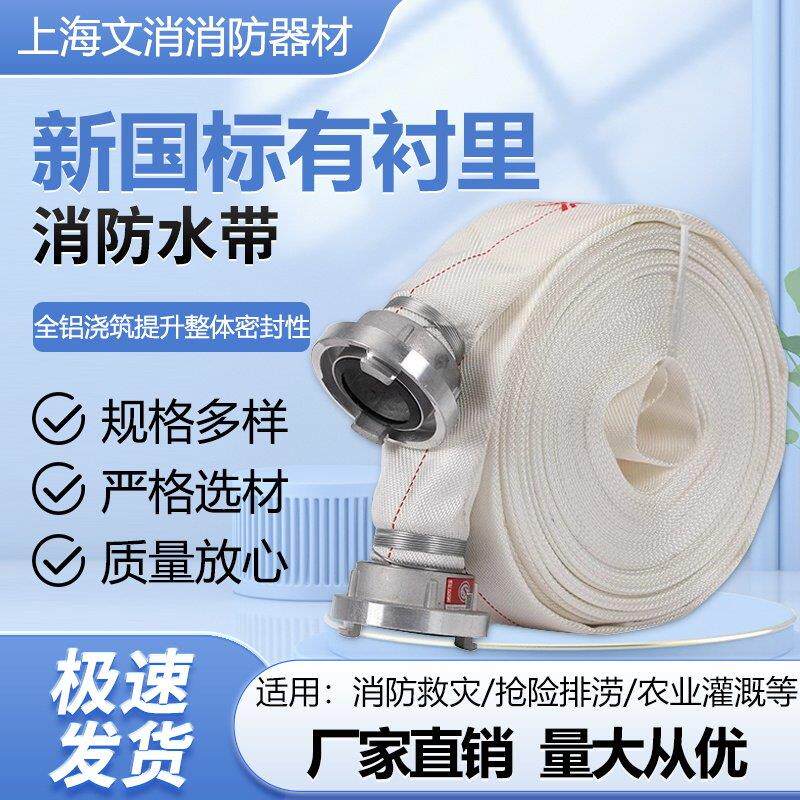 消防水带国标正品高压加厚20-25米2.5/4寸带接头耐磨农用水管水袋