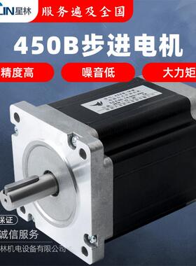 雕刻机450B步进电机86BYG450B马达配DMA860H驱动器轴径12.7/14mm