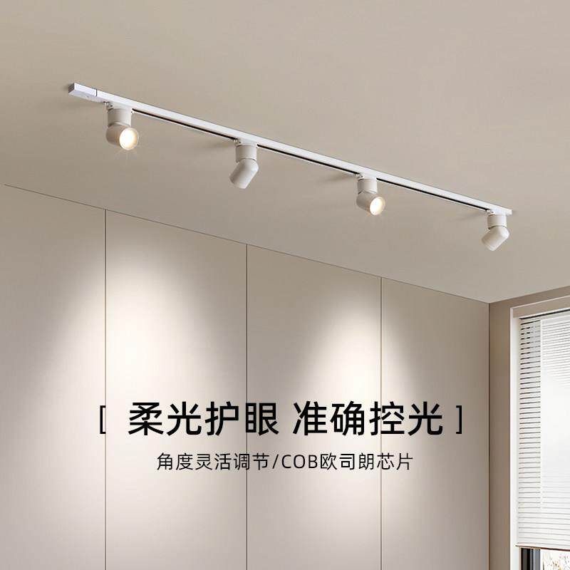 明装射灯led滑轨长条家用客厅沙发背景墙防眩卧室导轨智能轨道灯