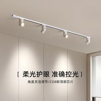 明装射灯led滑轨长条家用客厅沙发背景墙防眩卧室导轨智能轨道灯