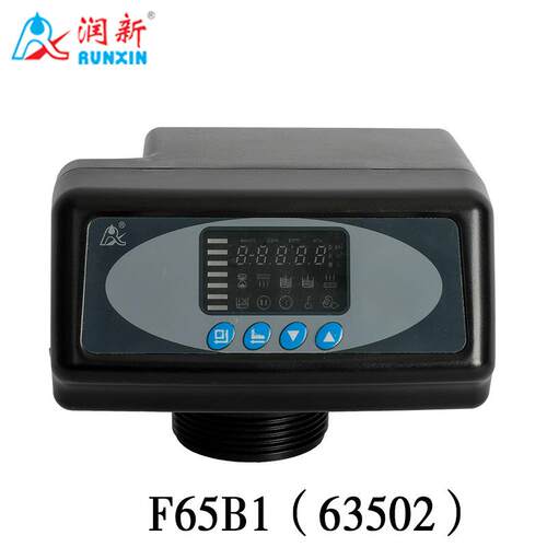 反渗透水处理设备润新阀▪全自动软化阀63502(F65B1)时间型/顺流