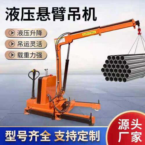 电动液压吊机移动式伊缩臂1吨2吨车载家用升降小吊机起重机