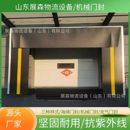防尘高强度耐磨机械式门封固定伸缩式机械挂帘门封