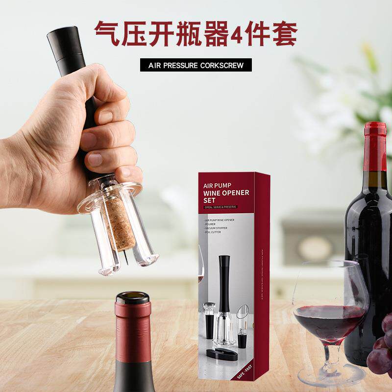 气压式红酒开瓶器创意葡萄酒红酒起瓶器家用自动开红酒神器打气款