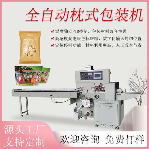 多功能250枕式包装机海绵片百洁布枕式机人工放料枕式包装机