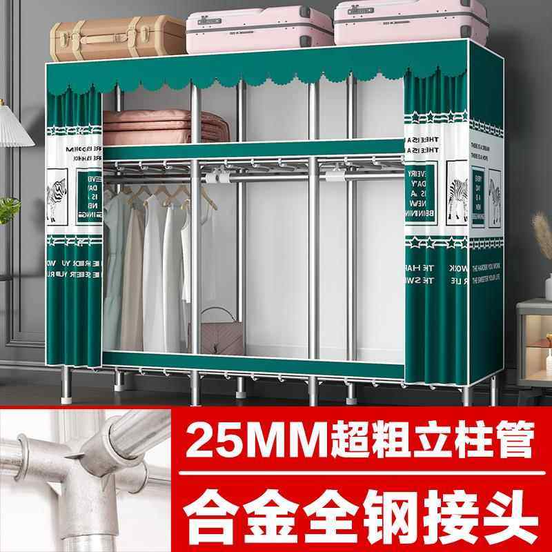 铁接头简易布衣柜全钢架结构牛津布拉链款防尘式钢管加粗加固加厚