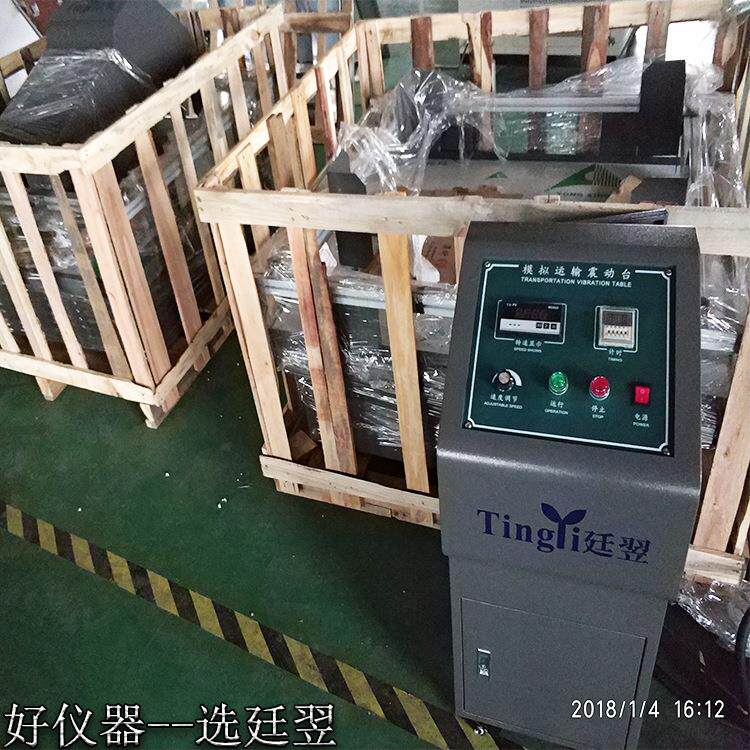 廷翌拟运输振动TY/-100V台厂家况销售工工频模拟汽车运价输震动台